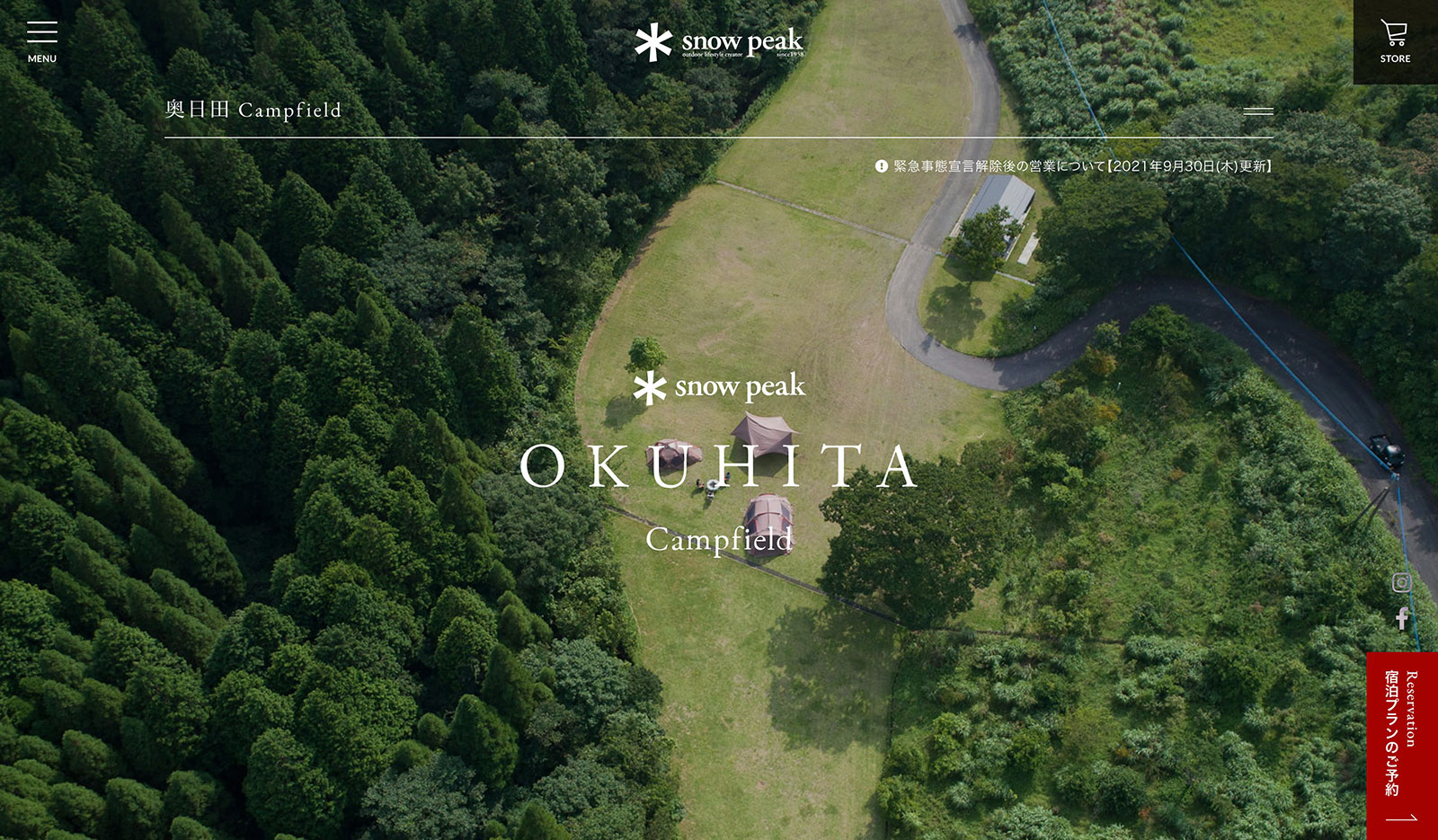 スノーピーク奥日田 Webサイト